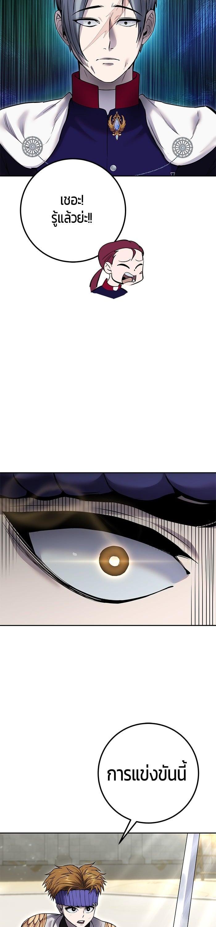 I was more overpowered than the hero, so I hid my power! แกร่งเกินผู้กล้า แต่ซ่าไม่ได้ ตอนที่ 28 แปลไทย