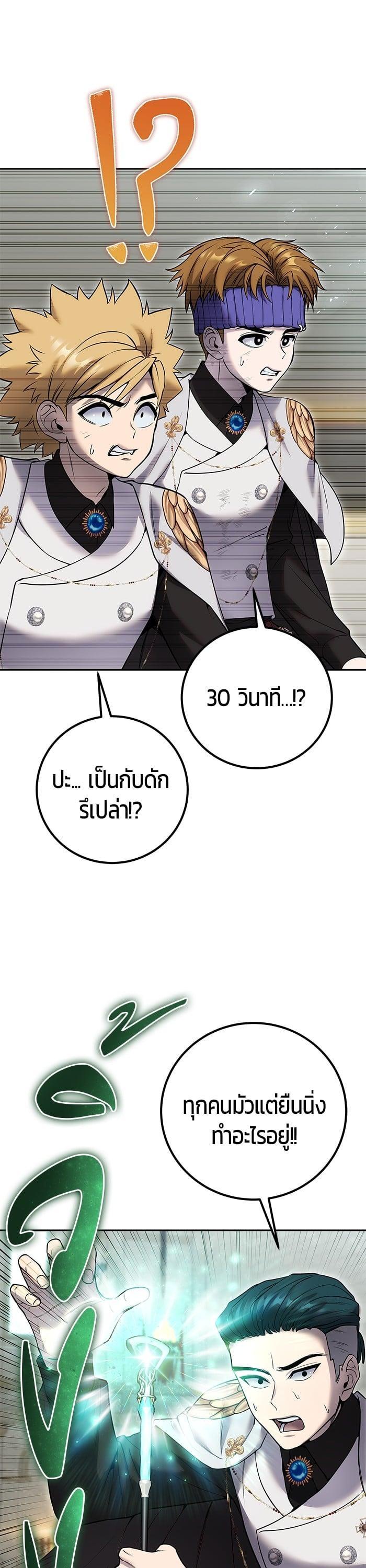 I was more overpowered than the hero, so I hid my power! แกร่งเกินผู้กล้า แต่ซ่าไม่ได้ ตอนที่ 28 แปลไทย