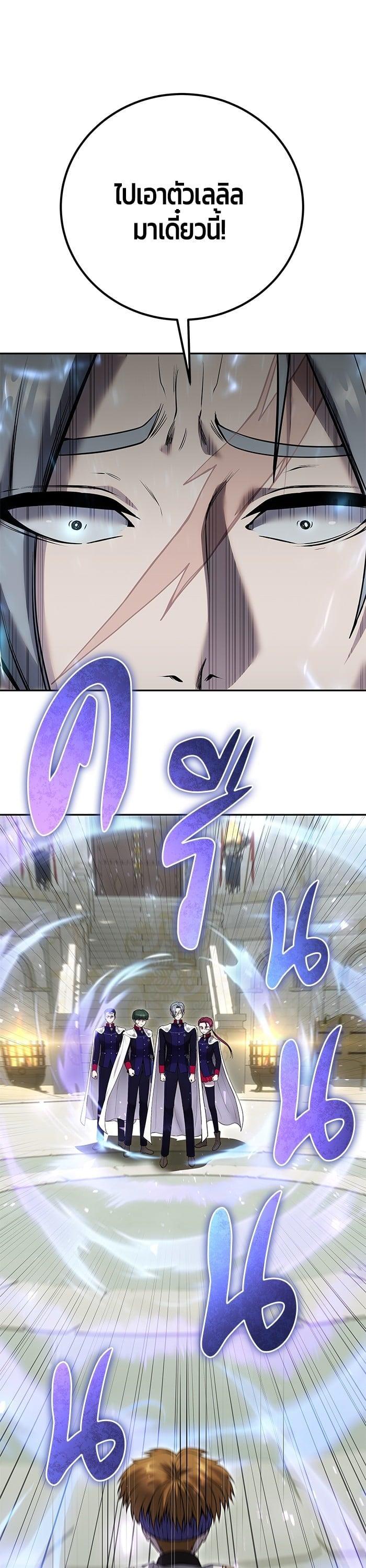 I was more overpowered than the hero, so I hid my power! แกร่งเกินผู้กล้า แต่ซ่าไม่ได้ ตอนที่ 28 แปลไทย