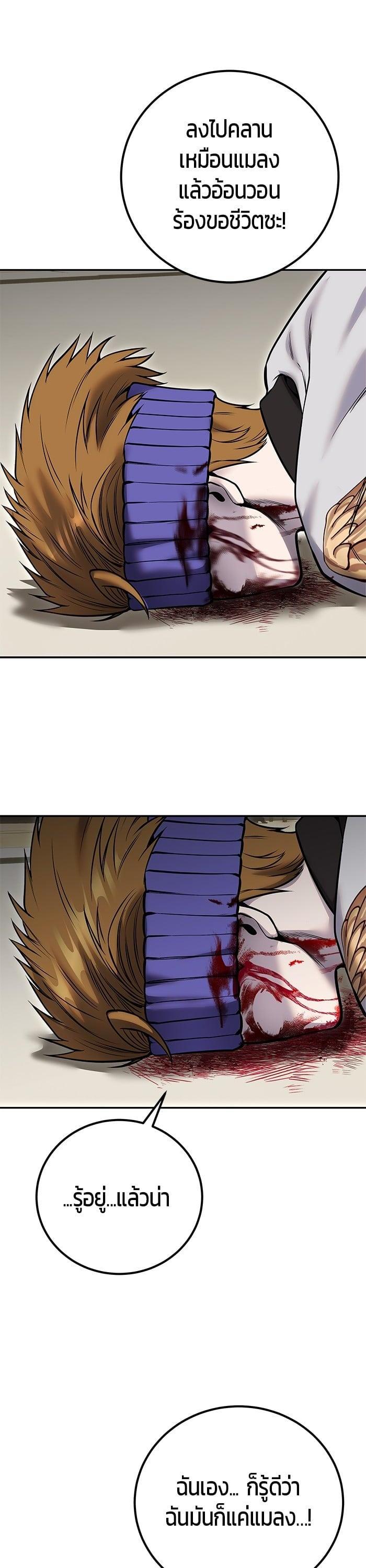 I was more overpowered than the hero, so I hid my power! แกร่งเกินผู้กล้า แต่ซ่าไม่ได้ ตอนที่ 28 แปลไทย