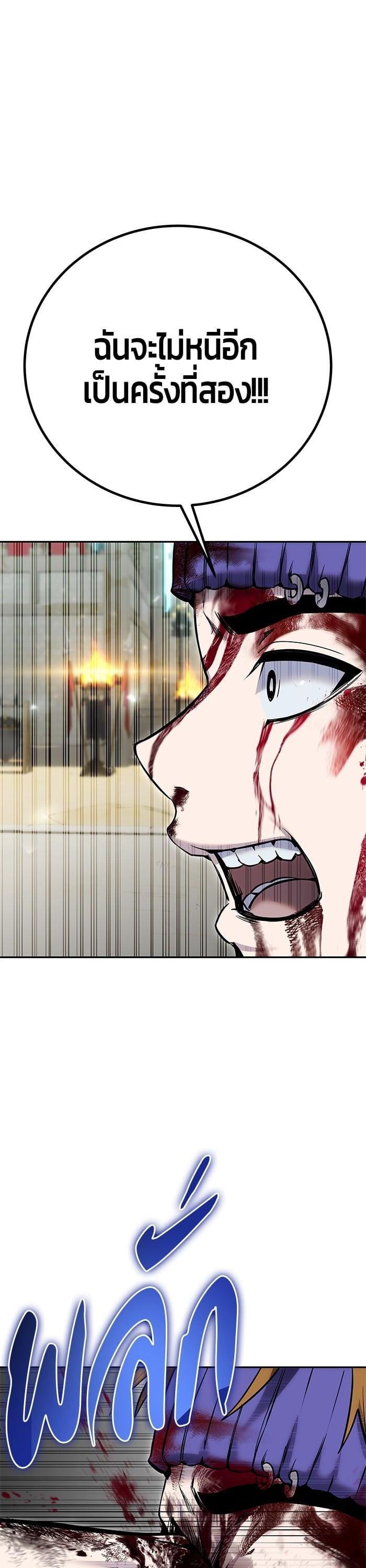 I was more overpowered than the hero, so I hid my power! แกร่งเกินผู้กล้า แต่ซ่าไม่ได้ ตอนที่ 28 แปลไทย
