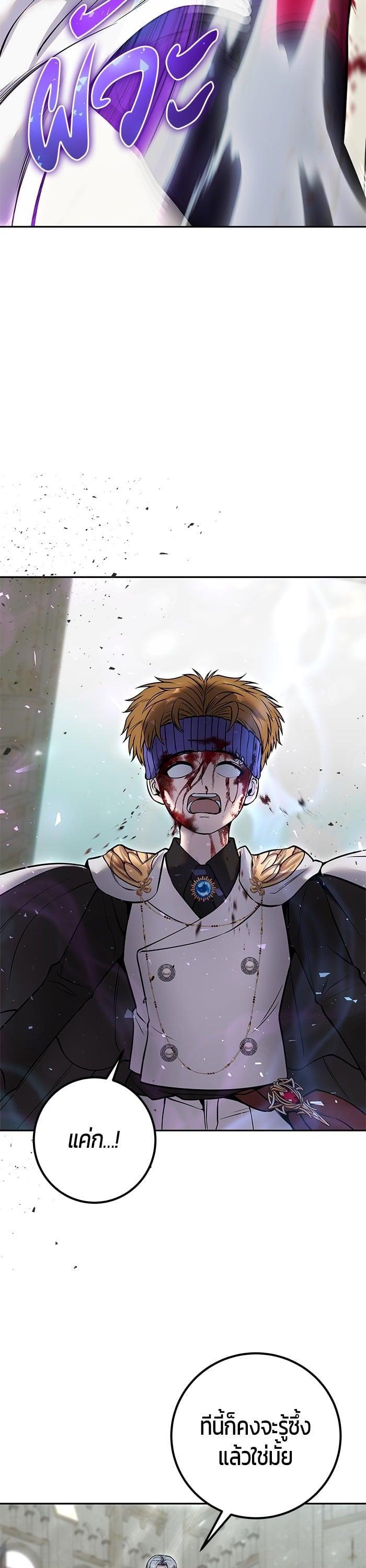 I was more overpowered than the hero, so I hid my power! แกร่งเกินผู้กล้า แต่ซ่าไม่ได้ ตอนที่ 28 แปลไทย