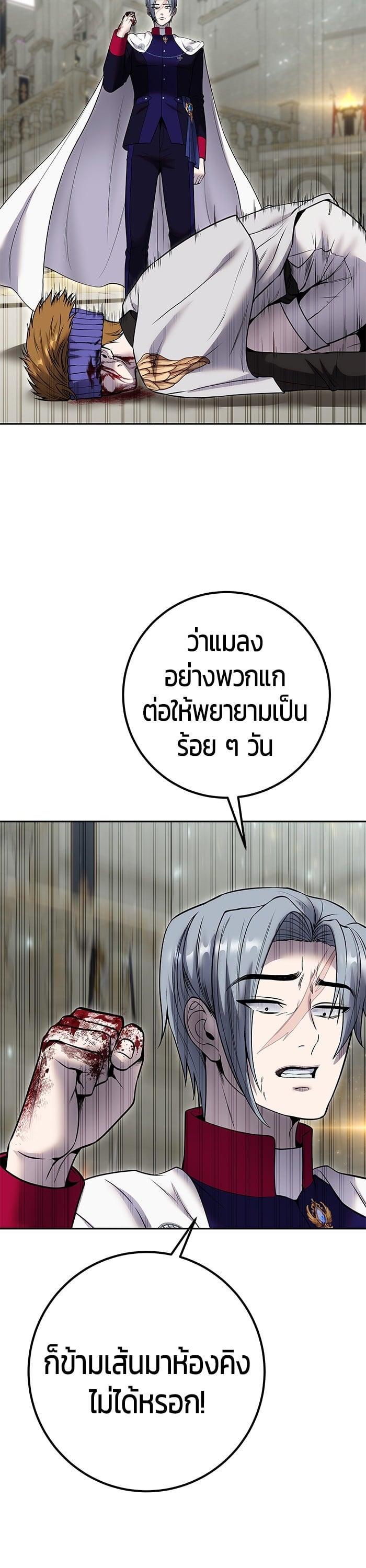 I was more overpowered than the hero, so I hid my power! แกร่งเกินผู้กล้า แต่ซ่าไม่ได้ ตอนที่ 28 แปลไทย