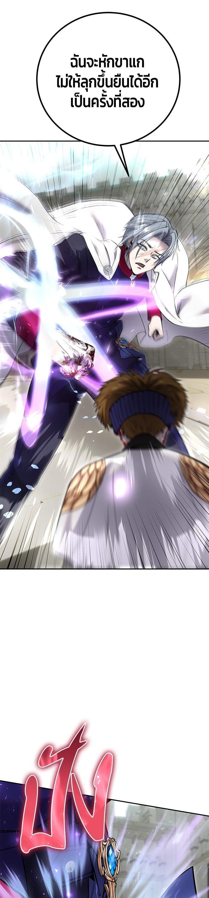 I was more overpowered than the hero, so I hid my power! แกร่งเกินผู้กล้า แต่ซ่าไม่ได้ ตอนที่ 28 แปลไทย