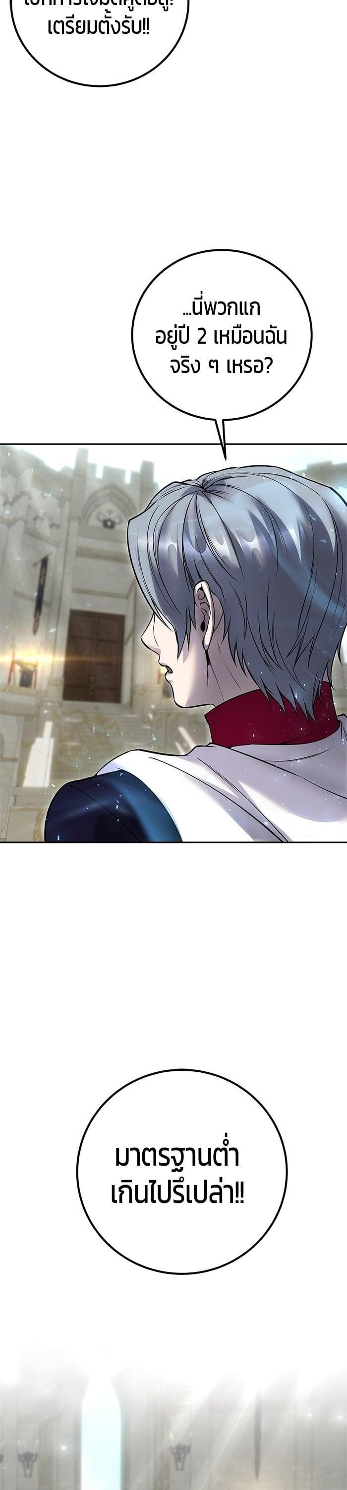 I was more overpowered than the hero, so I hid my power! แกร่งเกินผู้กล้า แต่ซ่าไม่ได้ ตอนที่ 28 แปลไทย