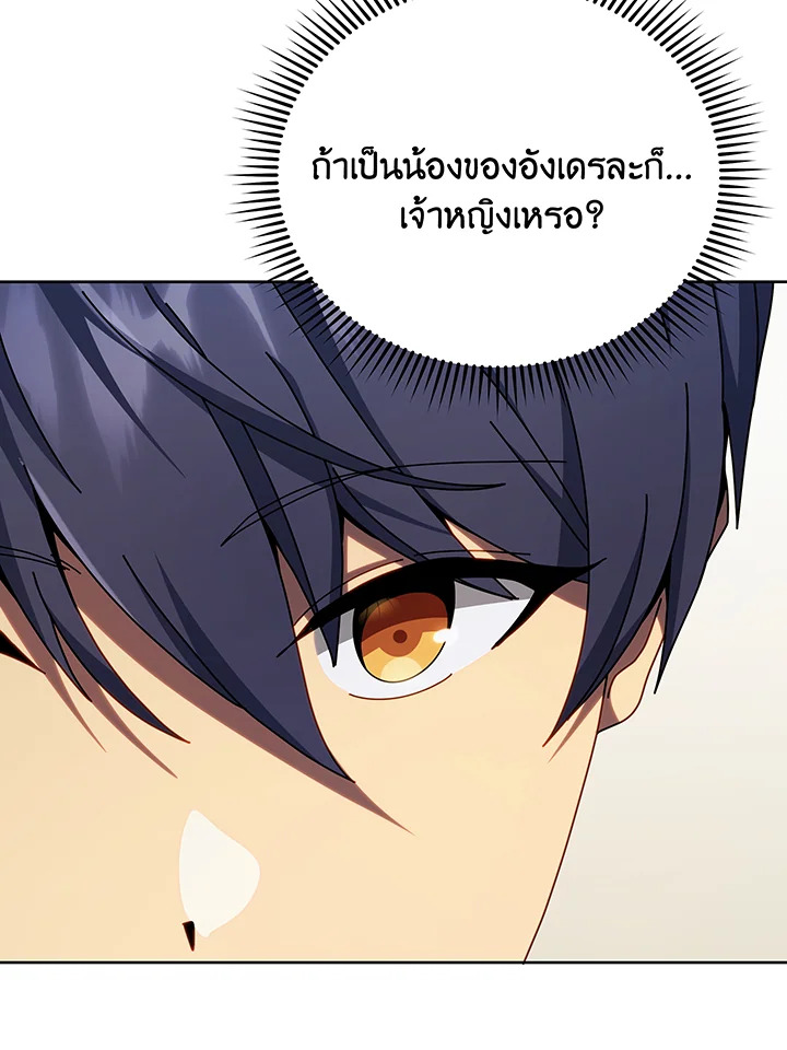 Necromancer Academy’s Genius Summoner ตอนที่ 111 แปลไทย