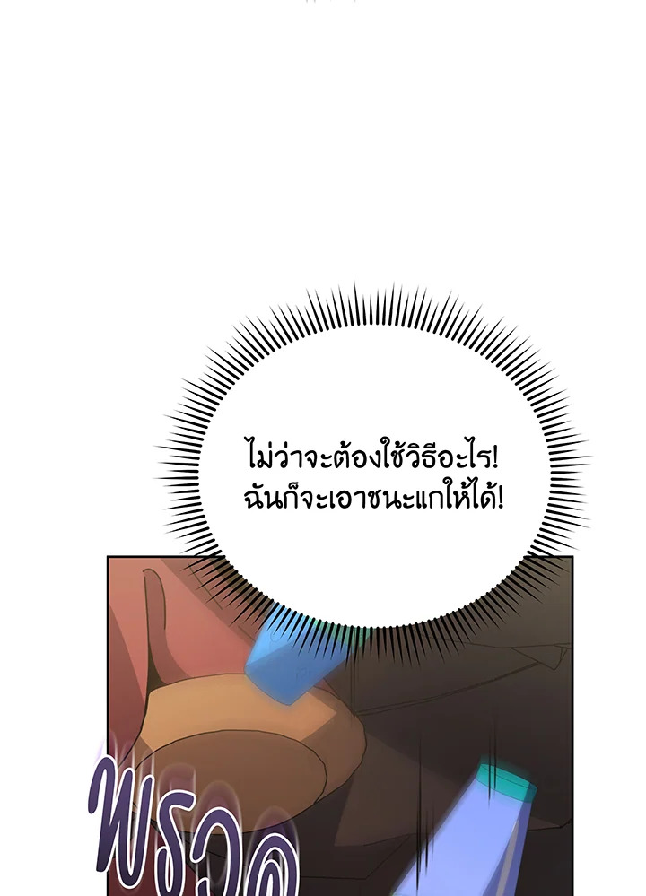 Necromancer Academy’s Genius Summoner ตอนที่ 111 แปลไทย