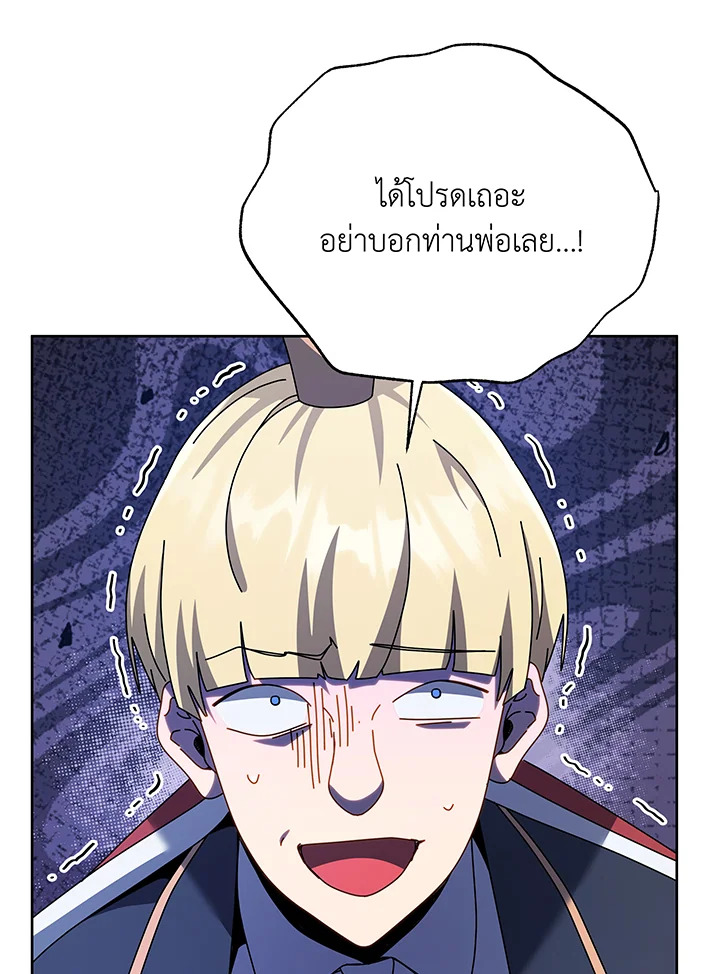Necromancer Academy’s Genius Summoner ตอนที่ 111 แปลไทย