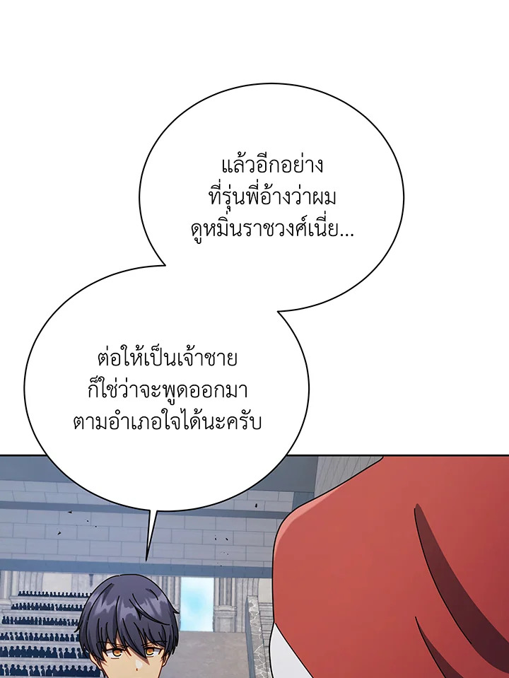 Necromancer Academy’s Genius Summoner ตอนที่ 111 แปลไทย