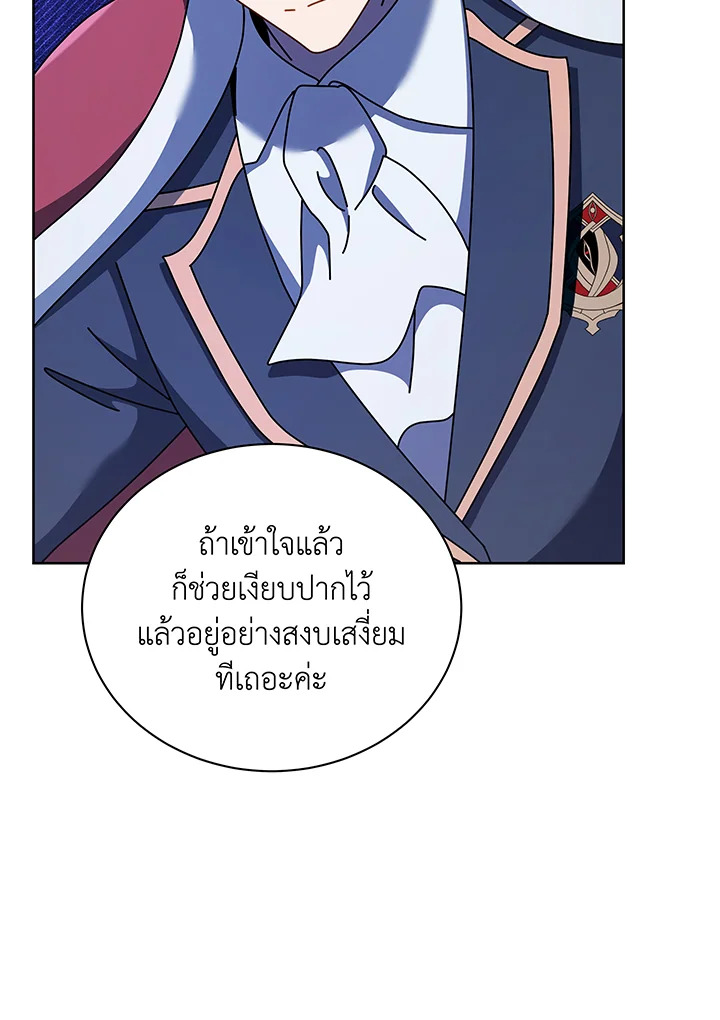 Necromancer Academy’s Genius Summoner ตอนที่ 111 แปลไทย
