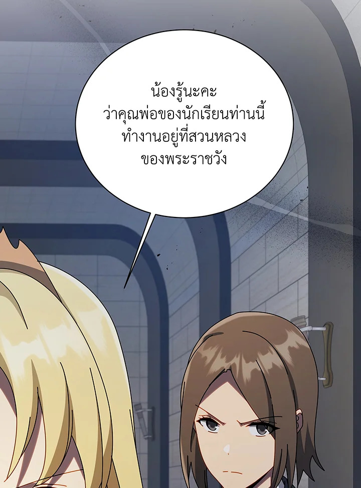 Necromancer Academy’s Genius Summoner ตอนที่ 111 แปลไทย