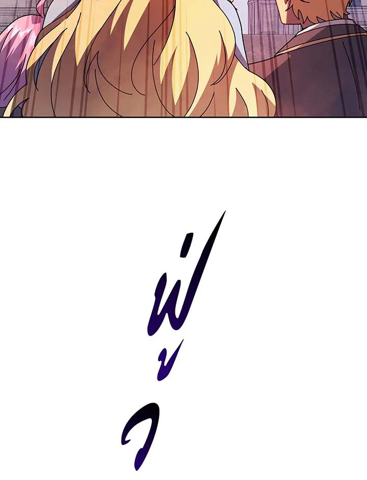 Necromancer Academy’s Genius Summoner ตอนที่ 111 แปลไทย