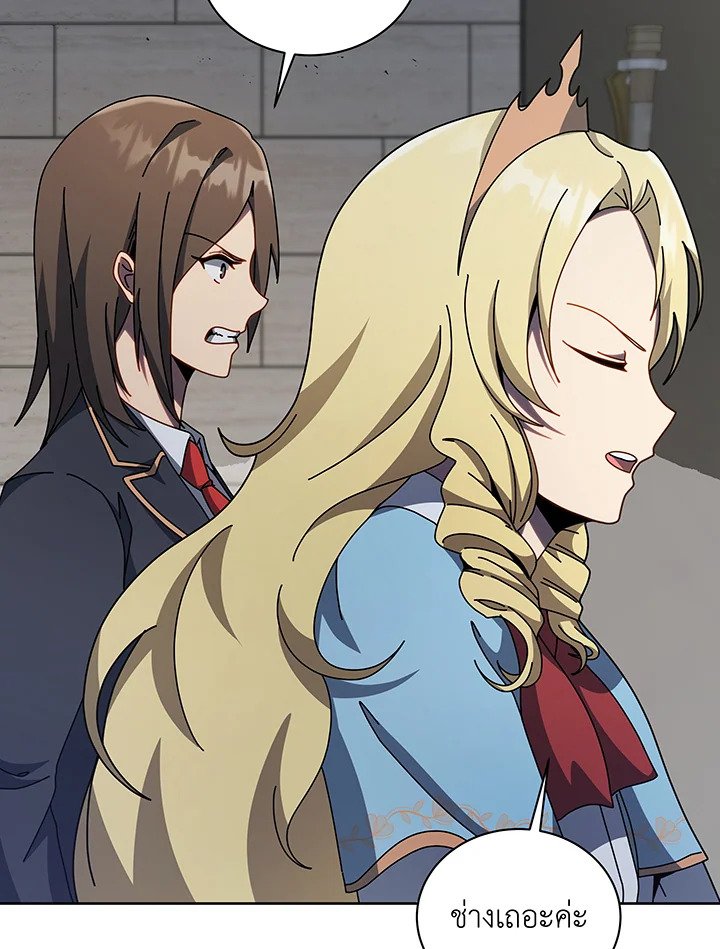 Necromancer Academy’s Genius Summoner ตอนที่ 111 แปลไทย