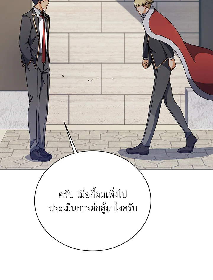 Necromancer Academy’s Genius Summoner ตอนที่ 111 แปลไทย