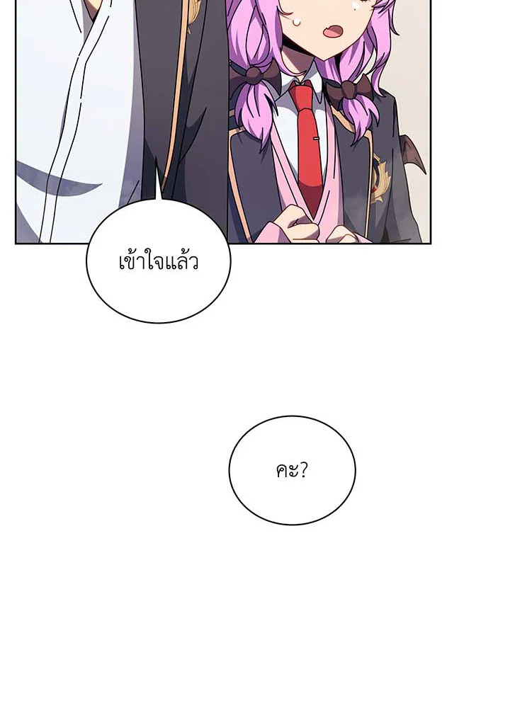 Necromancer Academy’s Genius Summoner ตอนที่ 111 แปลไทย