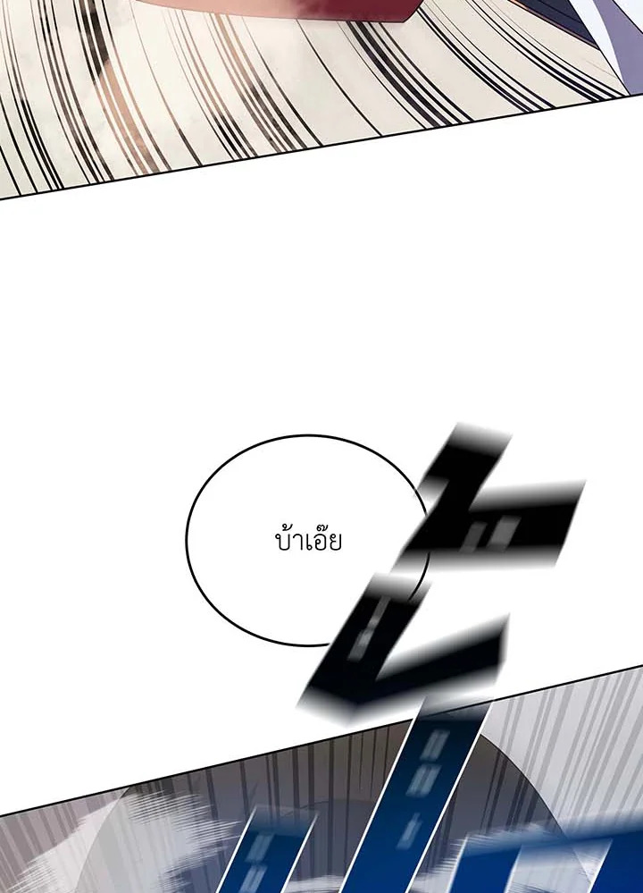 Necromancer Academy’s Genius Summoner ตอนที่ 111 แปลไทย