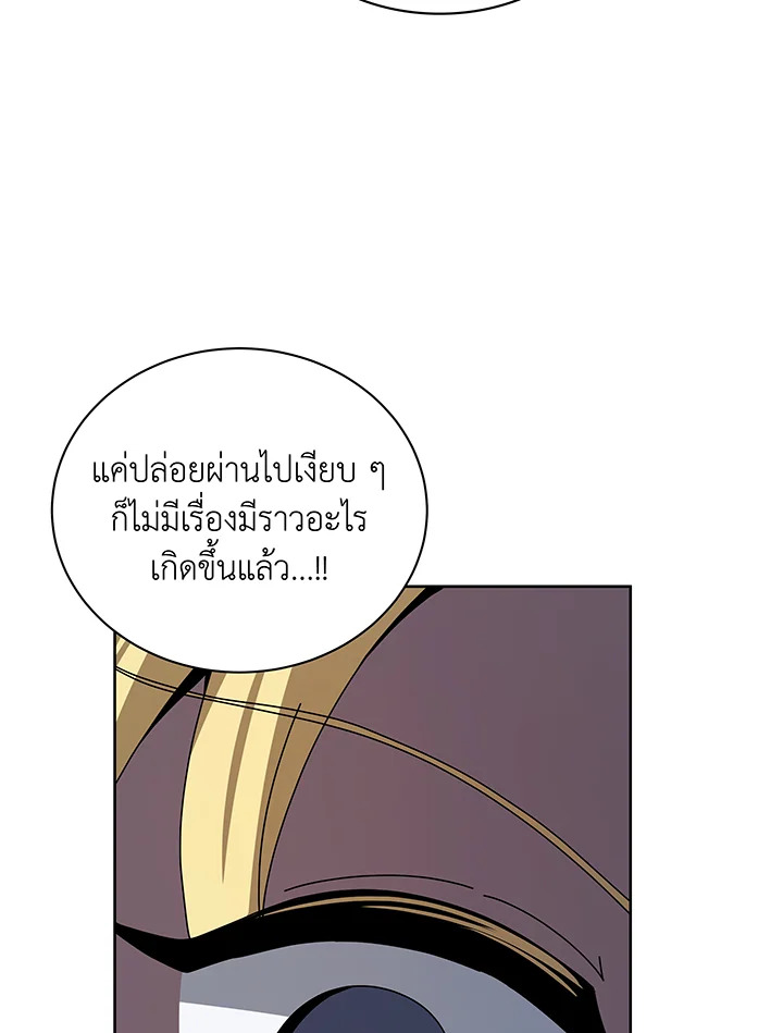 Necromancer Academy’s Genius Summoner ตอนที่ 111 แปลไทย