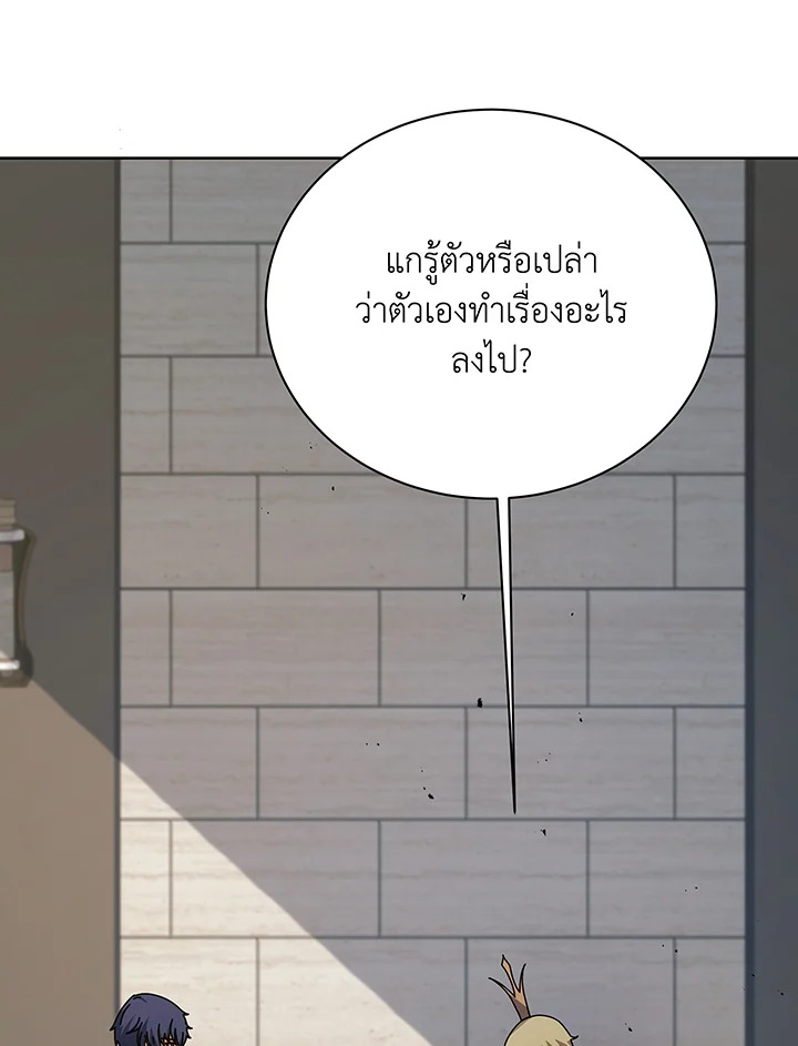 Necromancer Academy’s Genius Summoner ตอนที่ 111 แปลไทย