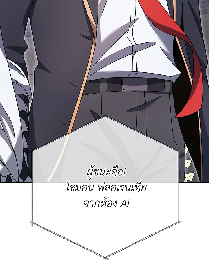 Necromancer Academy’s Genius Summoner ตอนที่ 111 แปลไทย