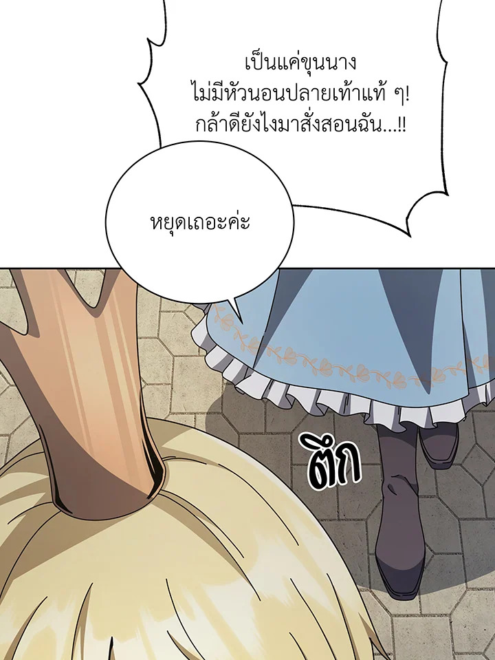 Necromancer Academy’s Genius Summoner ตอนที่ 111 แปลไทย