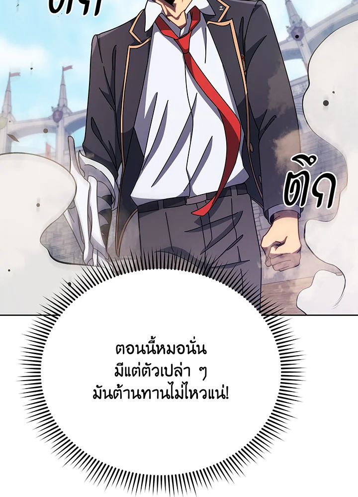 Necromancer Academy’s Genius Summoner ตอนที่ 111 แปลไทย