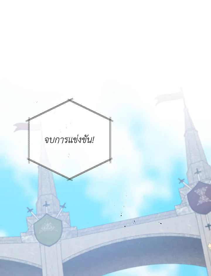 Necromancer Academy’s Genius Summoner ตอนที่ 111 แปลไทย