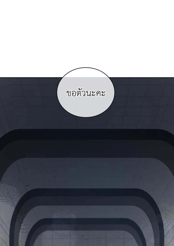 Necromancer Academy’s Genius Summoner ตอนที่ 111 แปลไทย