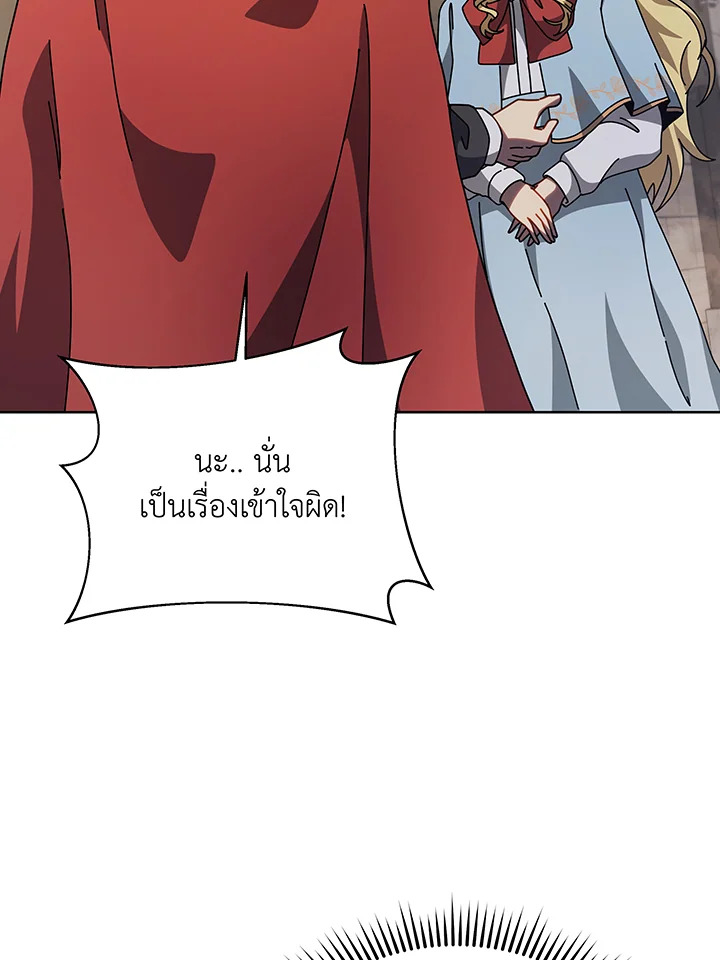 Necromancer Academy’s Genius Summoner ตอนที่ 111 แปลไทย