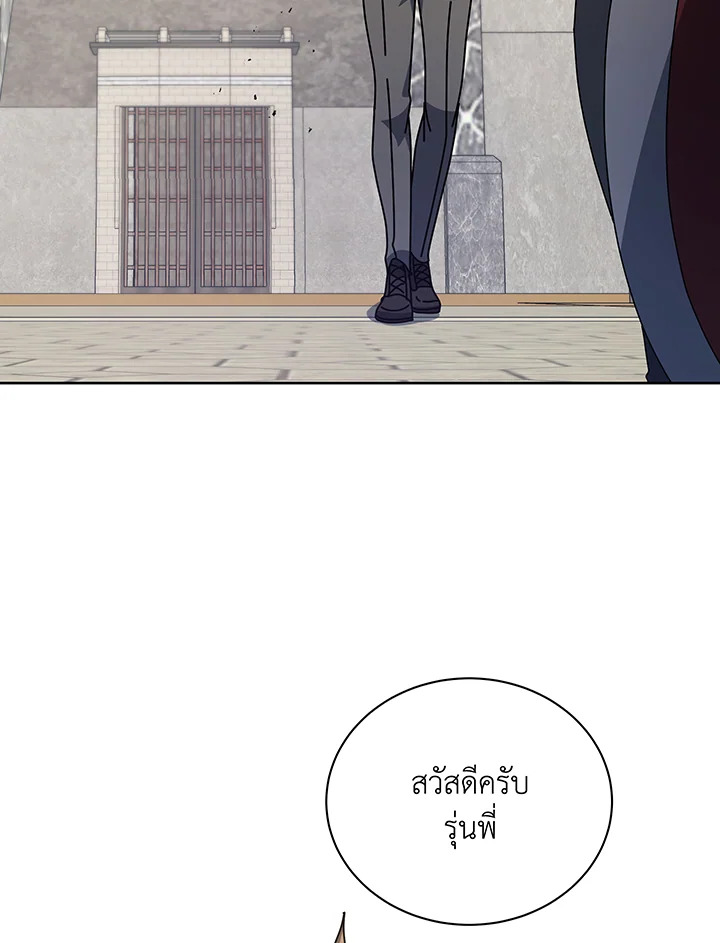 Necromancer Academy’s Genius Summoner ตอนที่ 111 แปลไทย