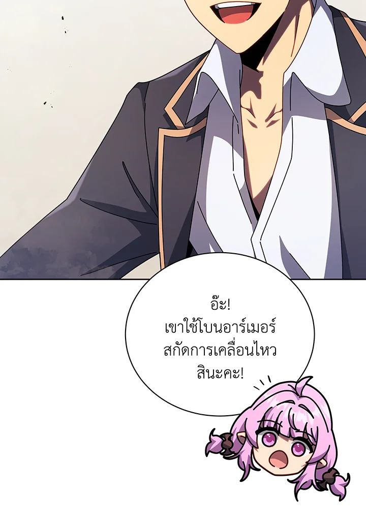 Necromancer Academy’s Genius Summoner ตอนที่ 111 แปลไทย