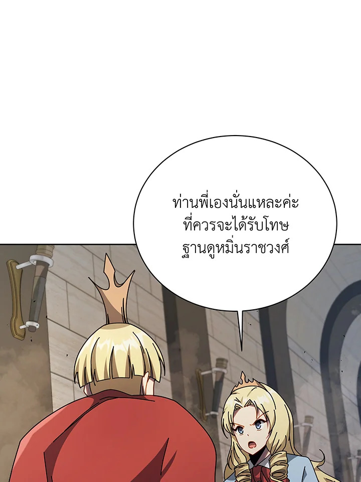Necromancer Academy’s Genius Summoner ตอนที่ 111 แปลไทย