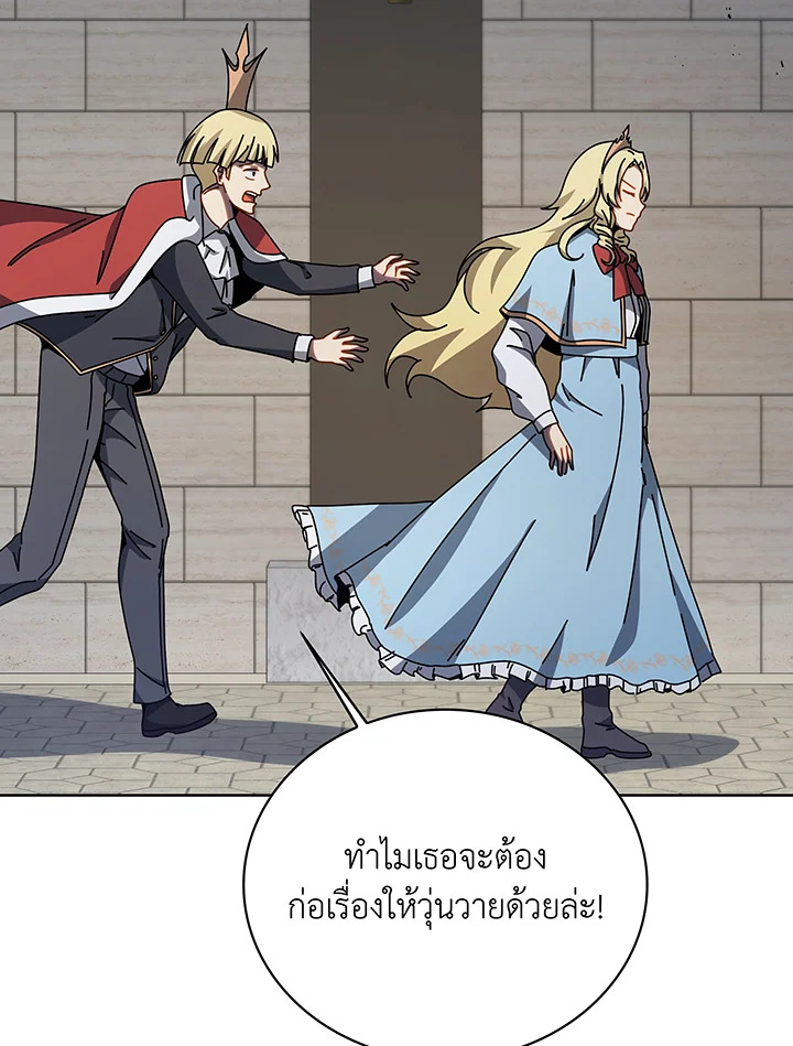 Necromancer Academy’s Genius Summoner ตอนที่ 111 แปลไทย