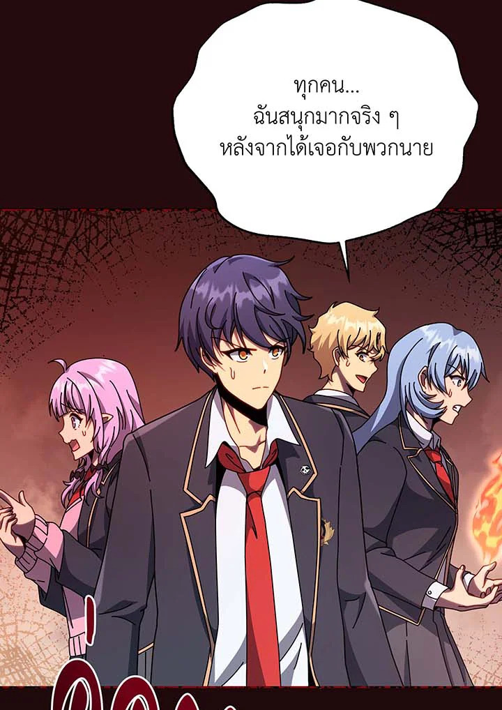 Necromancer Academy’s Genius Summoner ตอนที่ 111 แปลไทย