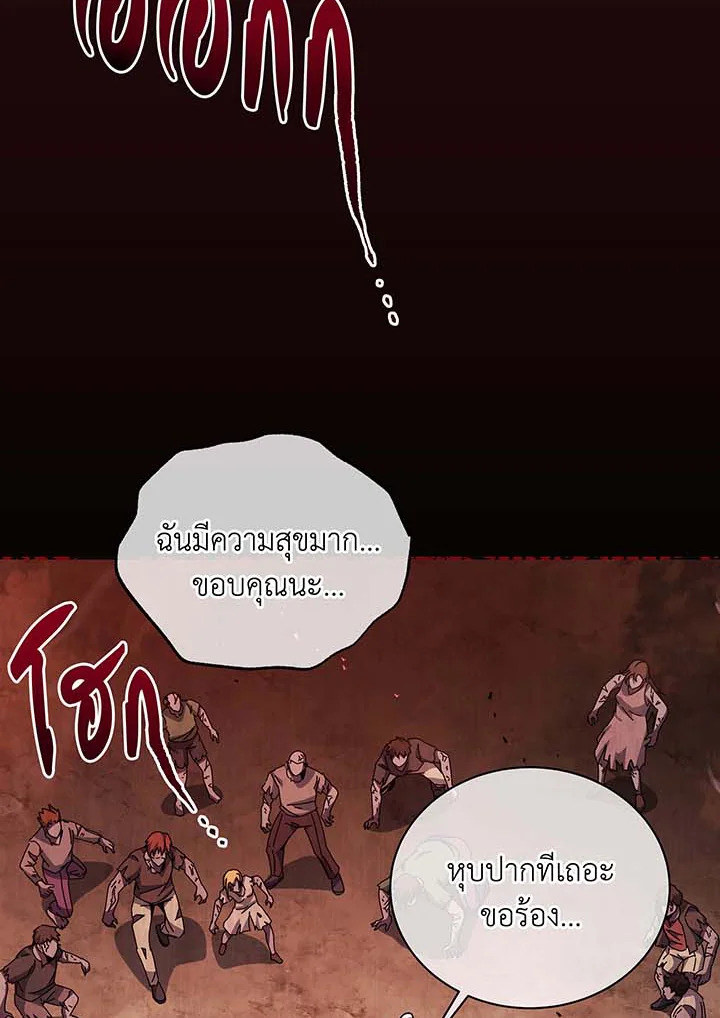 Necromancer Academy’s Genius Summoner ตอนที่ 111 แปลไทย