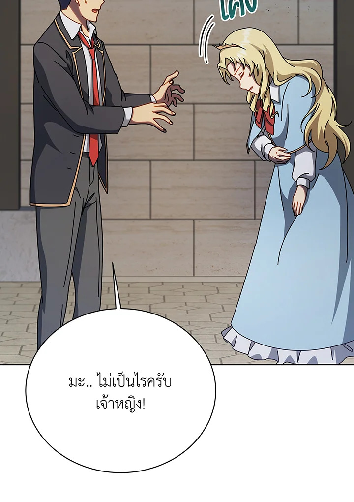 Necromancer Academy’s Genius Summoner ตอนที่ 111 แปลไทย