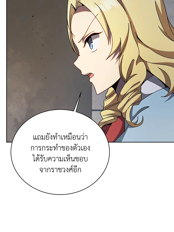 Necromancer Academy’s Genius Summoner ตอนที่ 111 แปลไทย