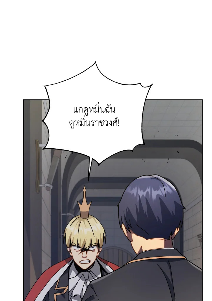 Necromancer Academy’s Genius Summoner ตอนที่ 111 แปลไทย