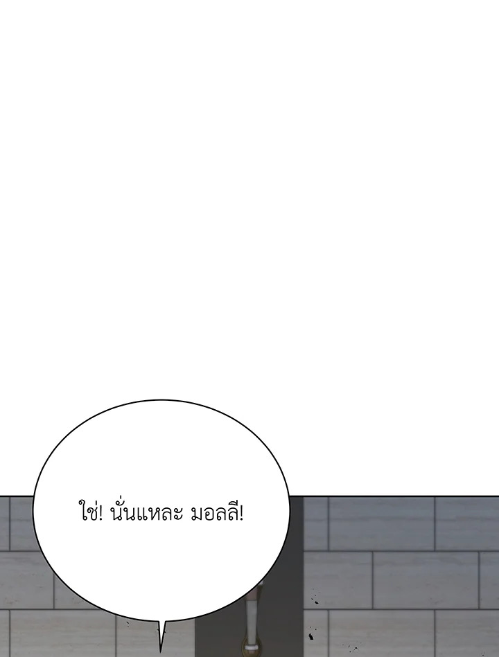 Necromancer Academy’s Genius Summoner ตอนที่ 111 แปลไทย