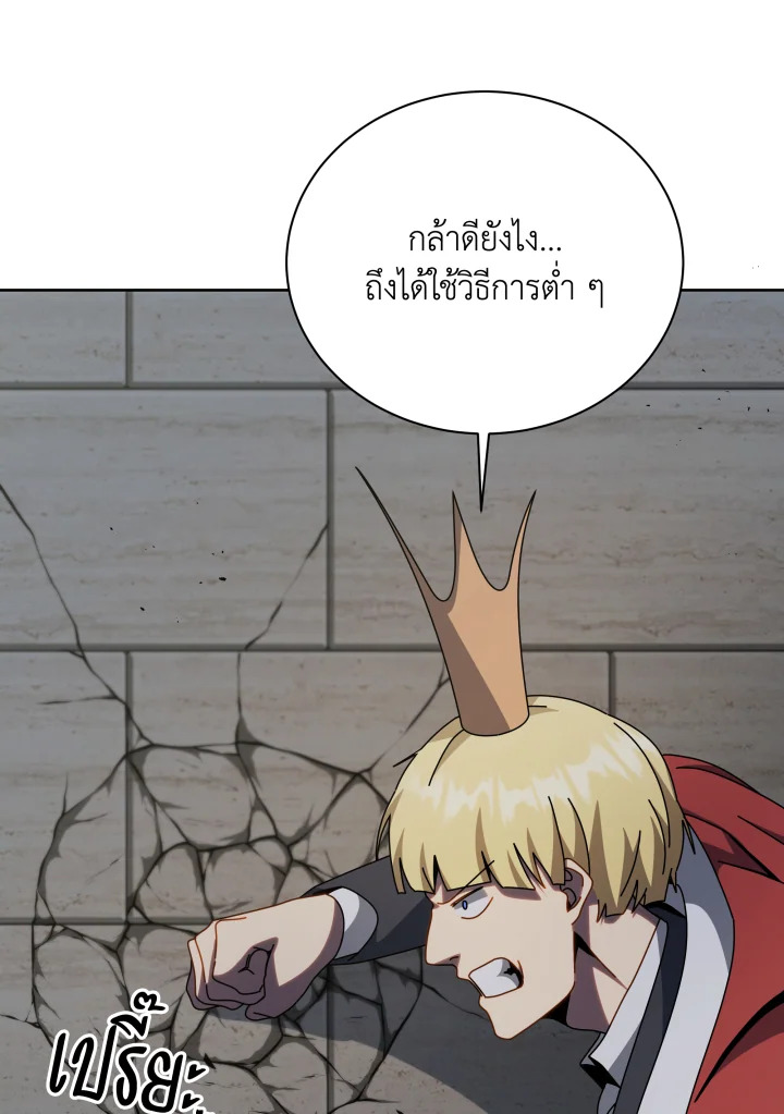 Necromancer Academy’s Genius Summoner ตอนที่ 111 แปลไทย