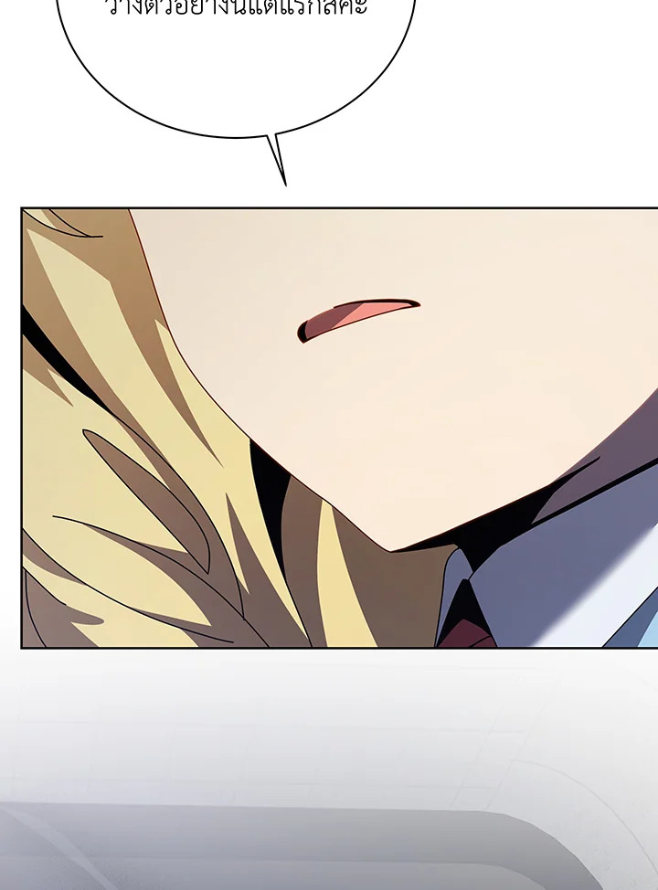 Necromancer Academy’s Genius Summoner ตอนที่ 111 แปลไทย