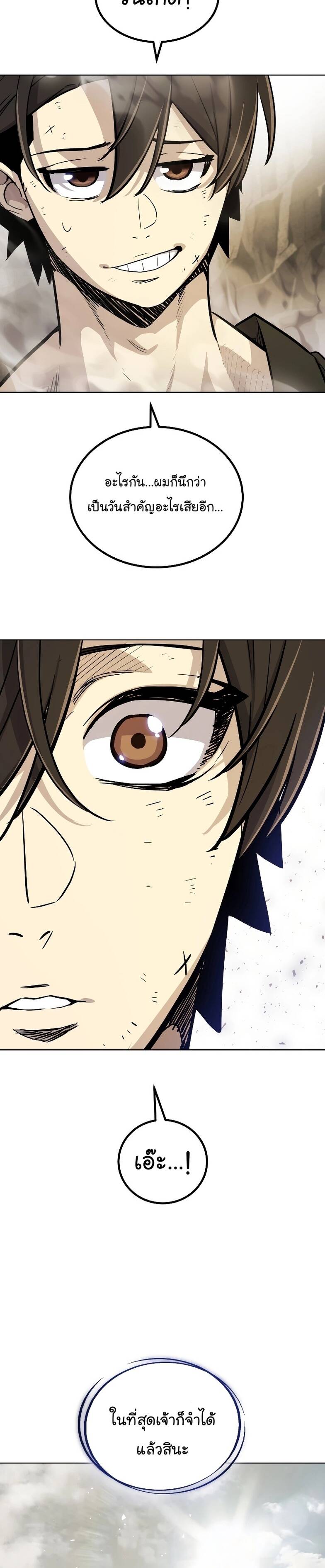 Overpowered Sword ตอนที่ 96 แปลไทย