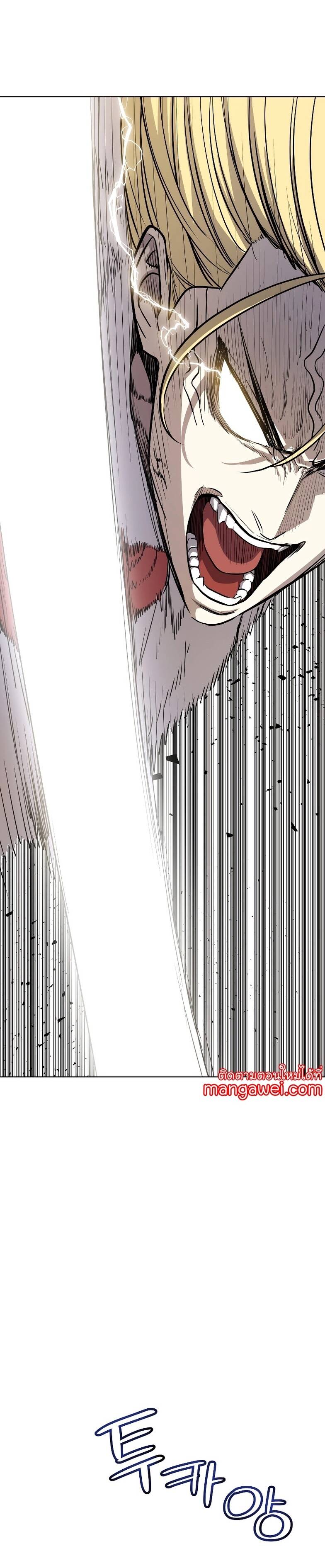 Overpowered Sword ตอนที่ 96 แปลไทย