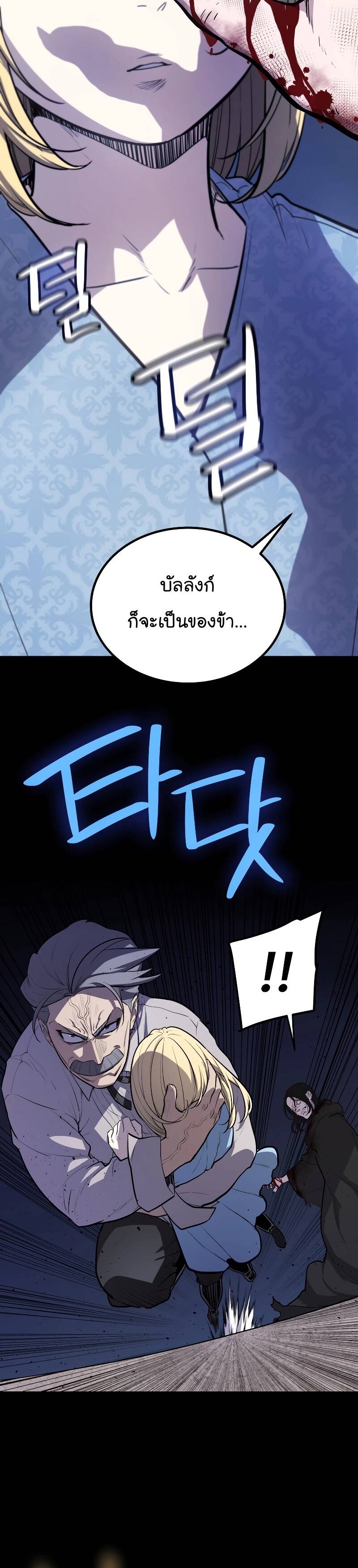 Overpowered Sword ตอนที่ 96 แปลไทย