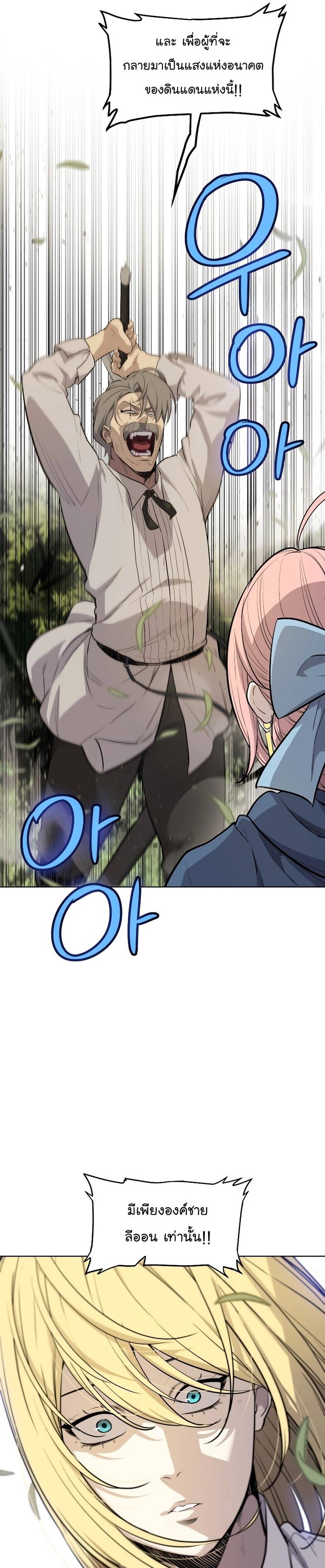 Overpowered Sword ตอนที่ 96 แปลไทย