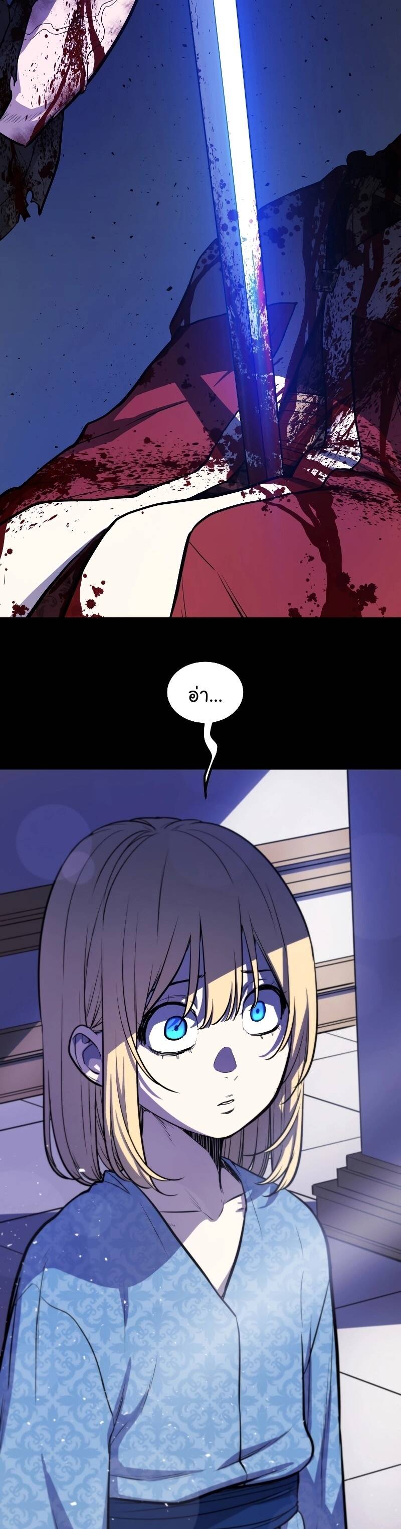 Overpowered Sword ตอนที่ 96 แปลไทย