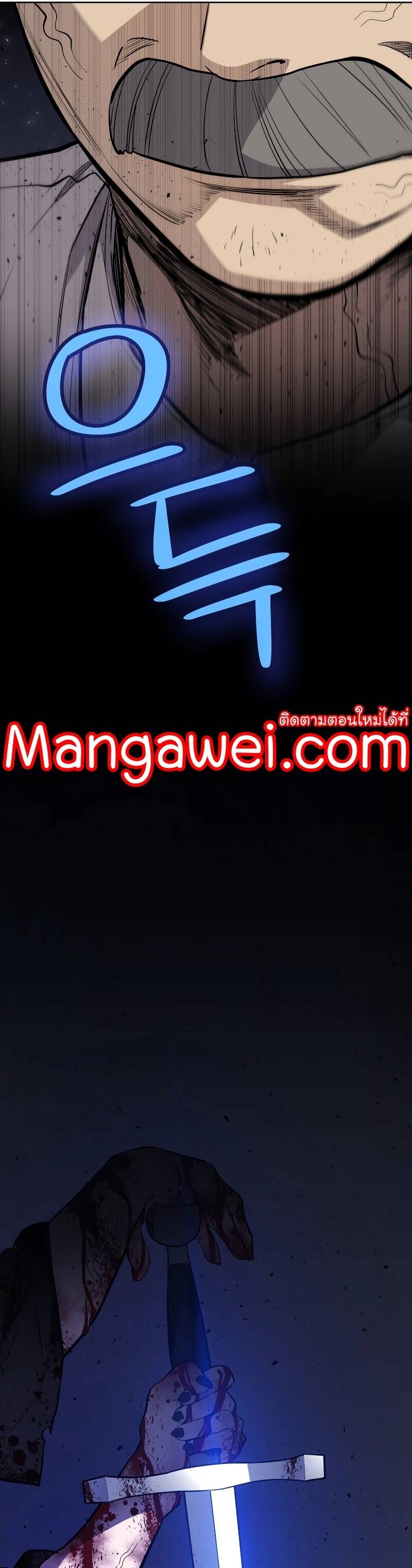 Overpowered Sword ตอนที่ 96 แปลไทย