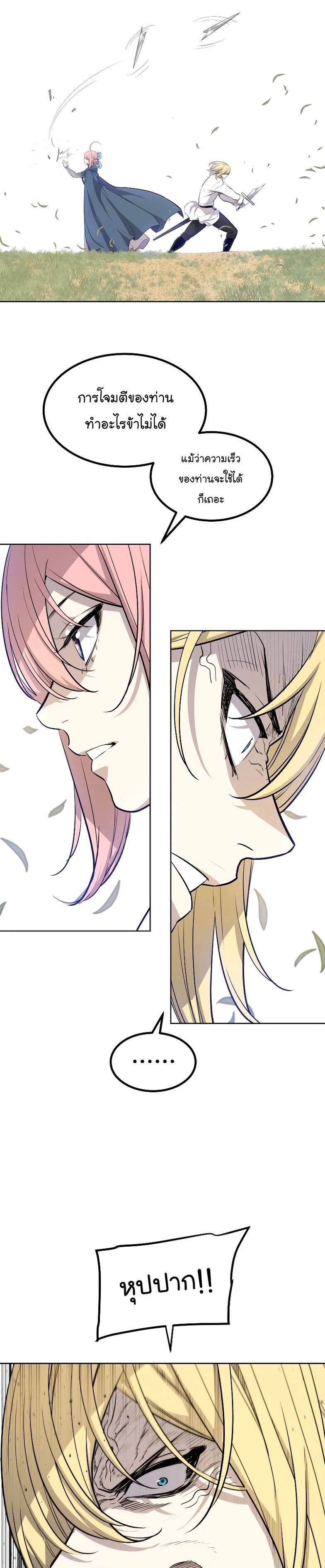 Overpowered Sword ตอนที่ 96 แปลไทย