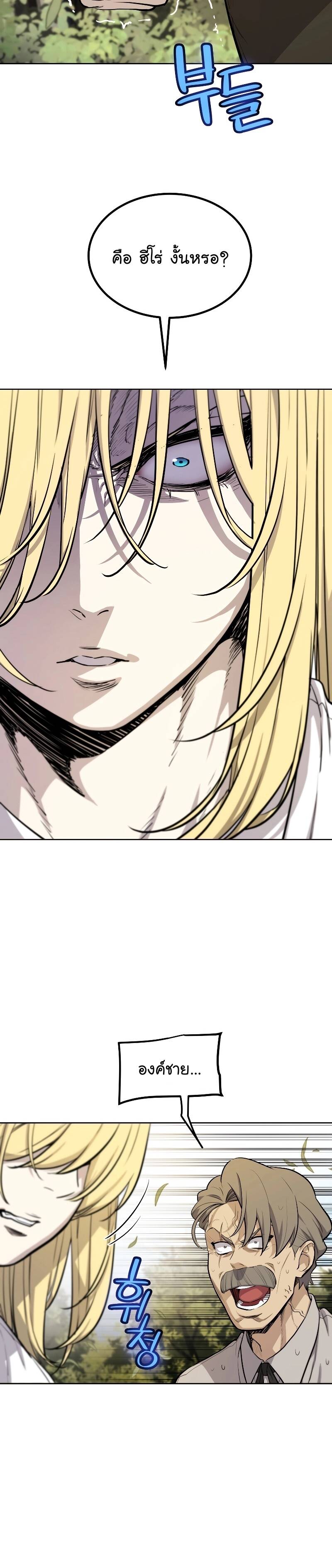 Overpowered Sword ตอนที่ 96 แปลไทย