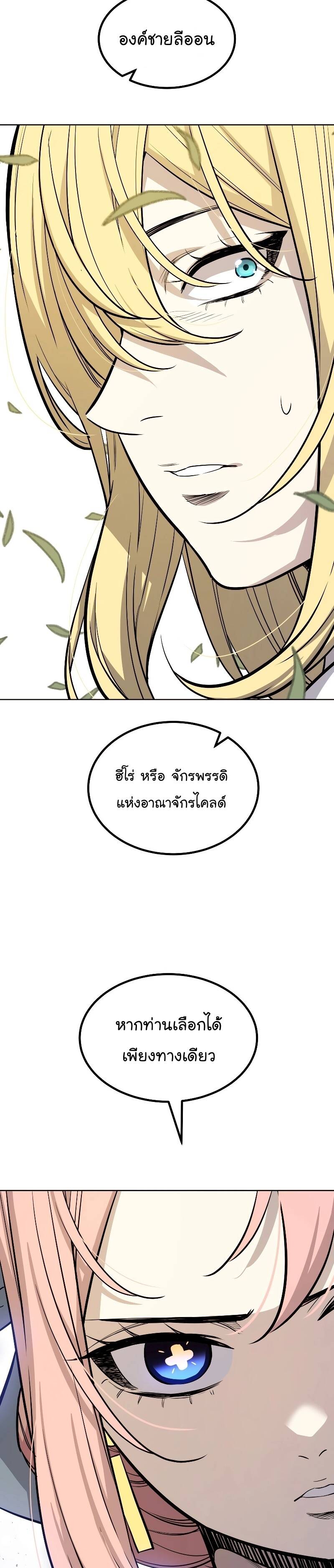Overpowered Sword ตอนที่ 96 แปลไทย