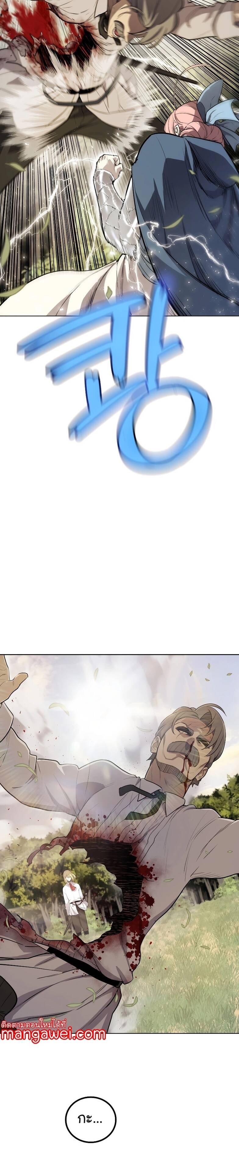 Overpowered Sword ตอนที่ 96 แปลไทย